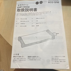 【極美品】ホットプレートの画像