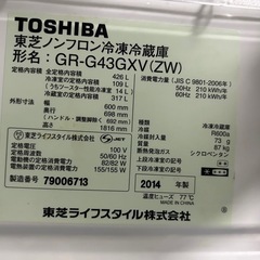 配達無料🚚TOSHIBA 冷蔵庫 2014年式の画像