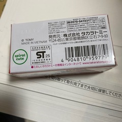 ちいかわドリームトミカの画像