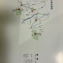 伊勢神宮の写真集の画像