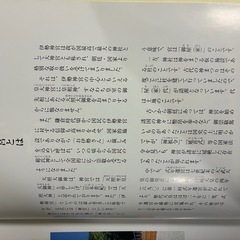 伊勢神宮の写真集の画像