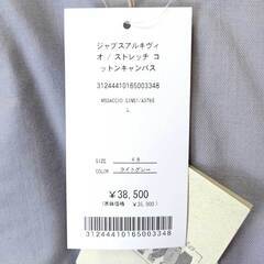 【未使用】giabsarchivio ジャブス アルキヴィオ MASACCIO GINS1 マサッチョ 48 グレー A3765 メンズ パンツ ボトムスの画像