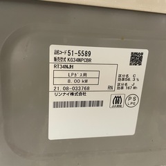 ◇ドリーム尼崎1号館◇【ジモティー割引対象商品】リンナイ LPガステーブル KG34NPCB 2021年製の画像