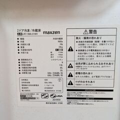 冷蔵庫　2019年製の画像