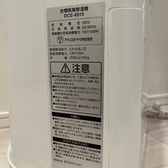 衣類乾燥除湿機の画像