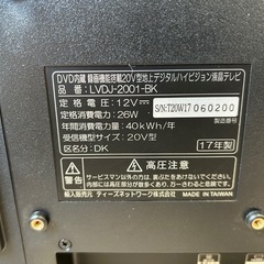 ♦︎①DVD内蔵録画機能搭載20V型地上デジタルハイビジョン液晶テレビの画像