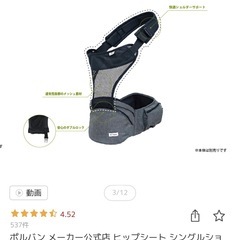  ポルバン アドバンス ヒップシート  抱っこ紐の画像