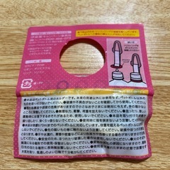 ペットボトルホルダーの画像