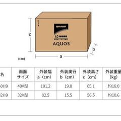 シャープ　32型の画像