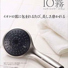 クレイツ イオン IO霧 イオム ハンディミストシャワー CIMSH-X01Nの画像