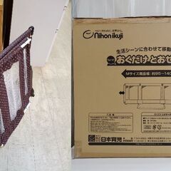 日本育児 おくだけとおせんぼ Mサイズ ベビーゲート ベビーフェンス ブラウン 簡単設置 折りたたみ収納可能 メッシュ素材 ■横幅約95～140cm×奥行65cm×高さ60cm■買取帝国 朝霞店 配達可の画像