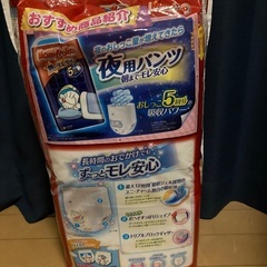 オムツ15kg大きめL42枚の画像