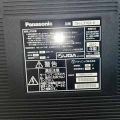 テレビ パナソニック ヴィエラ 37型 2010年製 の画像