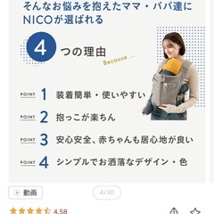 キューズベリー　ニコ　NICO　抱っこ紐の画像