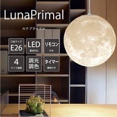 【新品未使用】照明の画像