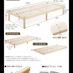 マットレス付きセミダブルベット/すのこの画像