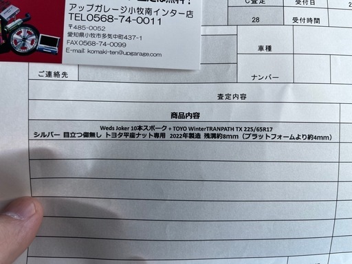 TOYO タイヤ 225/65R17 ホイールセット