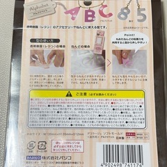 PADICO ソフトモールド アルファベットの画像