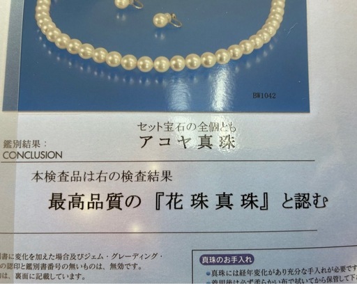 美品　あこや花珠真珠ネックレス 7.5-8.0mm silver刻印　鑑別書付 アコヤ花珠パール 本真珠ネックレス