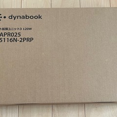 ダイナブック ノートPC Corei7 8GB SSD 256GB Office2024 Windows11 フルHD 高品質の画像