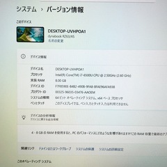 ダイナブック ノートPC Corei7 8GB SSD 256GB Office2024 Windows11 フルHD 高品質の画像