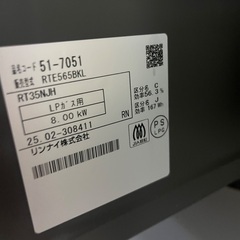 洗濯機、ガスコンロ(使用1年未満.引き取りのみ)の画像