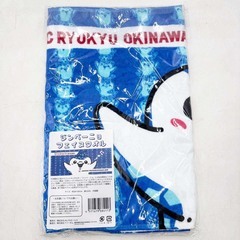 【未使用】JTA ジンベーニョ フェイスタオル FC琉球 JALの画像