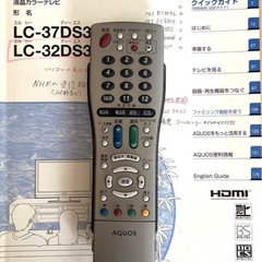 美品】 SHARP32V型ハイビジョンAQUOS LC-32DS3リモコン付の画像