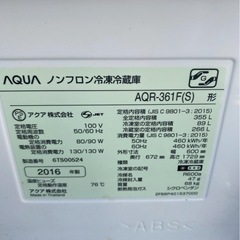 アクア　冷蔵庫の画像