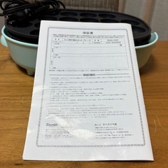 ちびまる子ちゃん×HELLO KITTY たこ焼き器＆ホットプレート（SMA-030）の画像