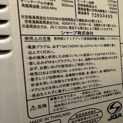 電子レンジ SHARPの画像
