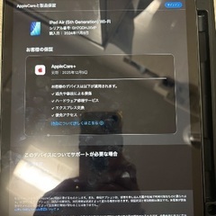 Apple iPad Air 第５世代 256GB Apple care＋加入済みの画像