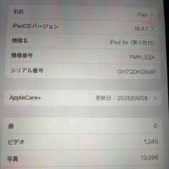 Apple iPad Air 第５世代 256GB Apple care＋加入済みの画像