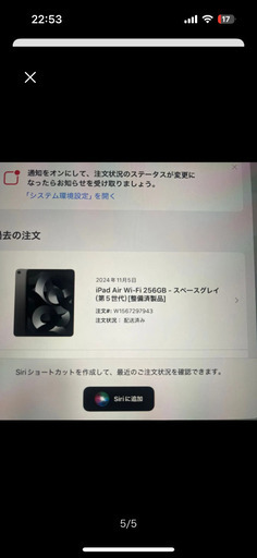 Apple iPad Air 第５世代 256GB Apple care＋加入済み