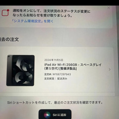 Apple iPad Air 第５世代 256GB Apple care＋加入済みの画像