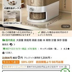 プラスチック製米びつの画像