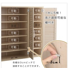 シューズボックス90㎝2個セットの画像