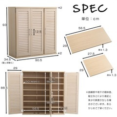 シューズボックス90㎝2個セットの画像