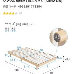 ニトリ すのこベッドの画像