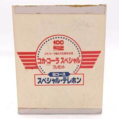 コカコーラ 誕生 100周年記念 スペシャル プレゼント テレホン 電話 機 器 コード付 日本製 1986 説明書 箱付 レトロの画像