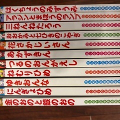 絵本11冊セットの画像