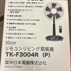 扇風機・30cm・リモコン・燦坤日本電器の画像