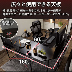 ニトリ　ゲーミングデスクの画像