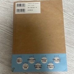 はじめての妊娠、出産事典の画像