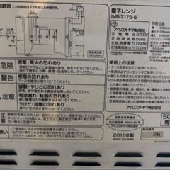 電子レンジの画像