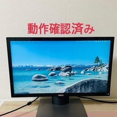 DELLデュアルモニター《超美品》東京都豊島区の画像