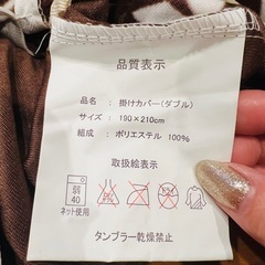 （決まりました🙇‍♀️）😊新品未使用品　フランネル　ダブルサイズ布団カバー4点セット😊お取り引きの早い方優先とさせて頂きます🙇‍♀️の画像