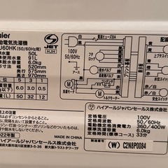 Haier 洗濯機 2022年製(状態良好)の画像