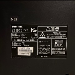 東芝　REGZA 49型テレビ　ジャンク品　の画像