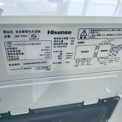 🌸Hisense 全自動電気洗濯機  HW-T55Cの画像